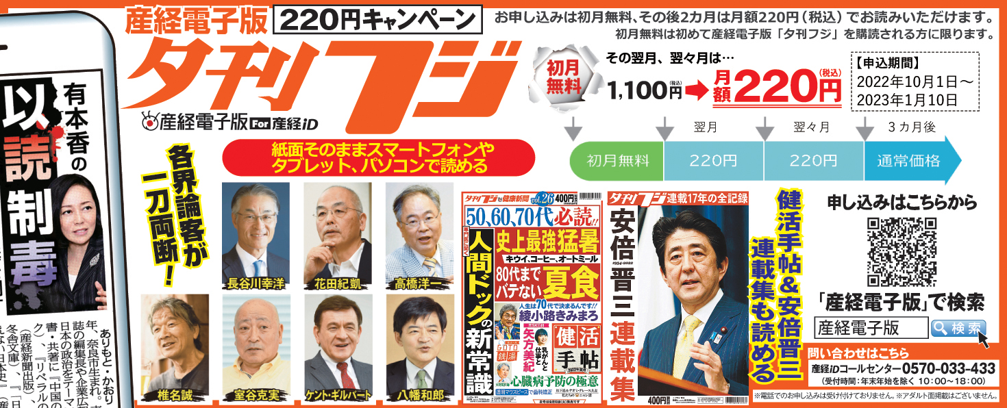 夕刊フジ 電子版 pc紙面を読む, 夕刊フジ 電子版 ログイン – KLWZJ