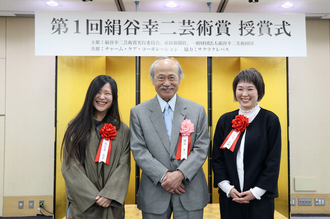 絹谷幸二（中央）を挟み、大賞の近藤亜樹さん（右）と 奨励賞の大小島真木さん