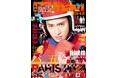 表紙は〝マッサマン〟こと向井康二　TVnavi９月号　好評販売中