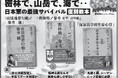 光人社NF文庫が〝メダル独占〟広告　「復刻版 日本軍教本シリーズ」　アマゾンで１～３位