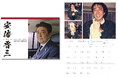 昭恵夫人選定の秘蔵写真で構成 安倍元首相令和7年カレンダー 産経iDで発売