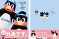 「つば九郎30周年つばみ25周年」 サンスポ特別版 大好評につき重版出来!