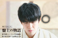 令和7年版棋聖戦カレンダー「盤上の物語」販売 藤井聡太棋聖 vs 山崎隆之八段 熱戦紹介
