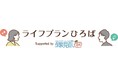 「きっかけ」内に人生設計と保険の見直しを考える新コミュニティオープン!