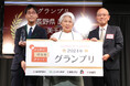 「第1回 ニッポン移住者アワード」 グランプリ受賞者決定!