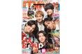 Aぇ! groupがアルバム制作秘話語る TVnavi4月号 好評販売中