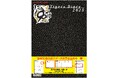 「Tigers Diary 2025」 3月10日発売 阪神ファン必携 日記帳スタイルのサンスポ特別版