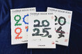 「全国カレンダー展」入賞作品をフルカラーで紹介 目録「カレンダーデザイン2025」販売