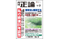 安倍元首相が「戦後80年」談話を出したなら… 月刊「正論」9月号、本日発売
