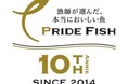国産水産物の消費拡大へ魅力発信 「漁師さんが選ぶ本当においしい魚を使った簡単お魚料理教室」開催《参加者募集》