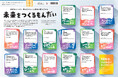 産経新聞朝刊に特別ラッピング　国際女性デー記念「ありたい未来を想像しよう」　読者の答えと“次なる問い”も同時募集