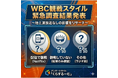 【産経R&Dアンケート調査】WBC「Netflixで観た」29.4％　ラジオ再注目　視聴環境変化に賛否