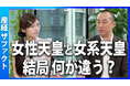 すべてを 「ファクト」 に解体する。　新番組『産経ザファクト』開始！　毎週木曜17時から、YouTubeチャンネル「産経ニュース」で配信