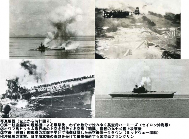 丸』秘蔵写真で振り返る大東亜戦争 4年間の海戦・戦史を概観 2月24日