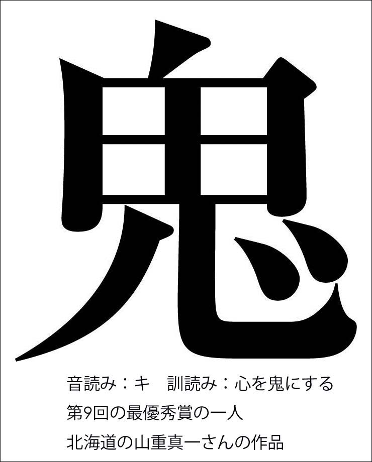 100年後まで残る漢字を作ってみませんか 第10回創作漢字コンテスト 作品募集 9月13日締切 産経新聞社のプレスリリース