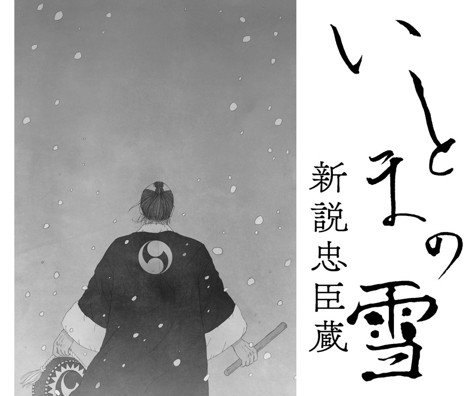 伊集院静 作品著書22点』
