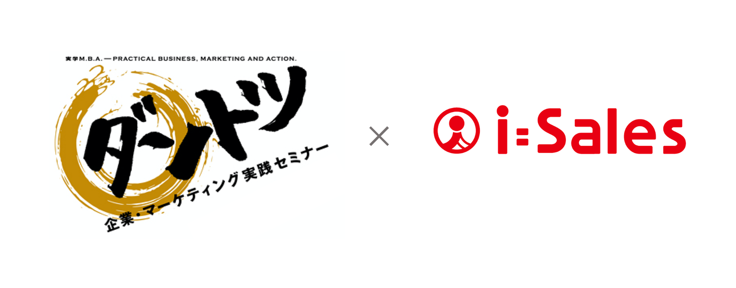 実学M.B.A.「ダントツ企業・マーケティング実践セミナー」で神田昌典氏