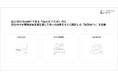 XOP、FAQ作成AI・労働環境改善AI・業務引継ぎAIをリリース。法人向けChatGPT「OpsAI」内に搭載。