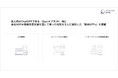 XOP、文章添削AI・クレーム一次対応訓練AI・インサイドセールス受付突破訓練AIをリリース。法人向けChatGPT「OpsAI」内に搭載。