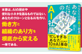 XOP、AIの組織活用を実現させる書籍「あなただけのAI社員」を出版