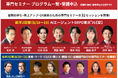 ベストセラー『あなただけのAI社員』著者・田中亮大、「AIエージェントDXPO東京'26【夏】」専門セミナーに登壇（2026/8/19東京ビッグサイト）