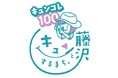 100個もの「お気に入りのふじさわ」がインスタ・電車内を彩る市制85周年記念Instagramフォトキャンペーン開催