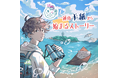 官・民・学の連携で、藤沢の魅力を再発見する謎解きイベントが誕生