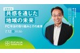 『第16回ユカリア フレンドシップミーティング』の詳細決定
