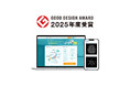 スマートドックが「2025年度グッドデザイン賞」を受賞
