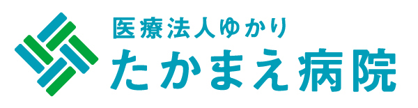 『医療法人ゆかり たかまえ病院』ロゴ 地域の縁、人との縁を「縁結び」の結び目で表現 『医療法人ゆかり たかまえ病院』ロゴ 地域の縁、人との縁を「縁結び」の結び目で表現