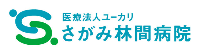 『医療法人ユーカリ さがみ林間病院』ロゴ　手を繋ぎ合わせる形で、さがみの頭文字「S」および医師と患者、地域と病院の繋がりを表現