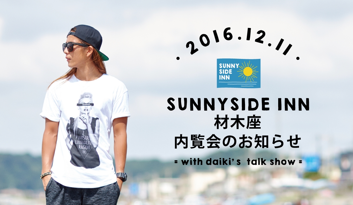 湘南レーベル 株 伊東大輝が手掛ける湘南発のシェアハウス Sunnyside Inn 12月11日 日 には内覧会 伊東大輝 トークショーも 湘南レーベル株式会社のプレスリリース