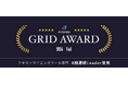 分析AIのYOSHINAが「ITreview Grid Award 2024 Fall」のテキストマイニングツール部門にて8期連続「Leader」を受賞