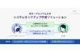 AIエージェントが描く新しい開発の形 ― モックアップ・仕様書を自動生成する次世代ソリューション ―