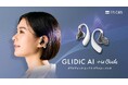 録音・要約だけじゃない。コーチとバディが“自己成長”を支援する次世代型AIイヤホン「GLIDiC AI +u Buds」をMakuakeで先行発売
