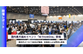 AI活用の最前線が一堂に！国内最大級AIイベント「AI Frontline」開催レポート