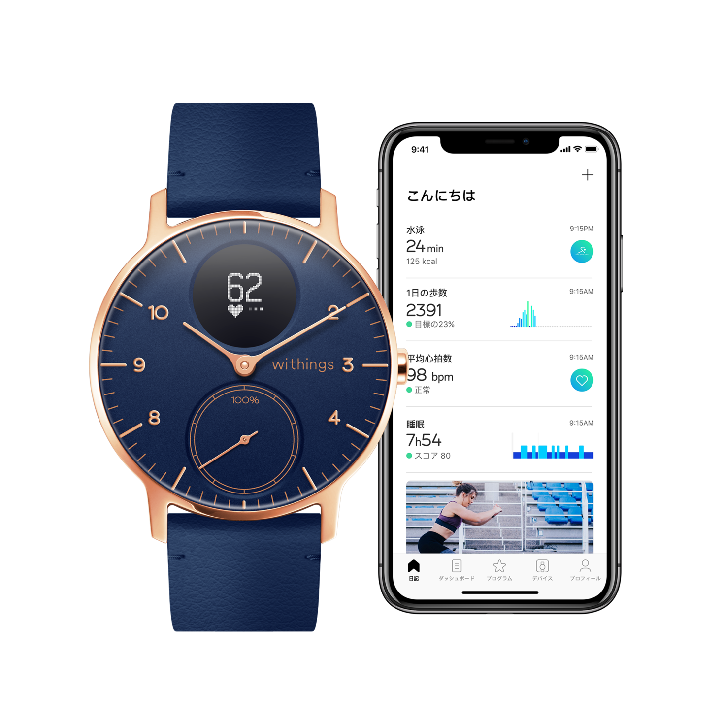 withings steel hr sapphire blue