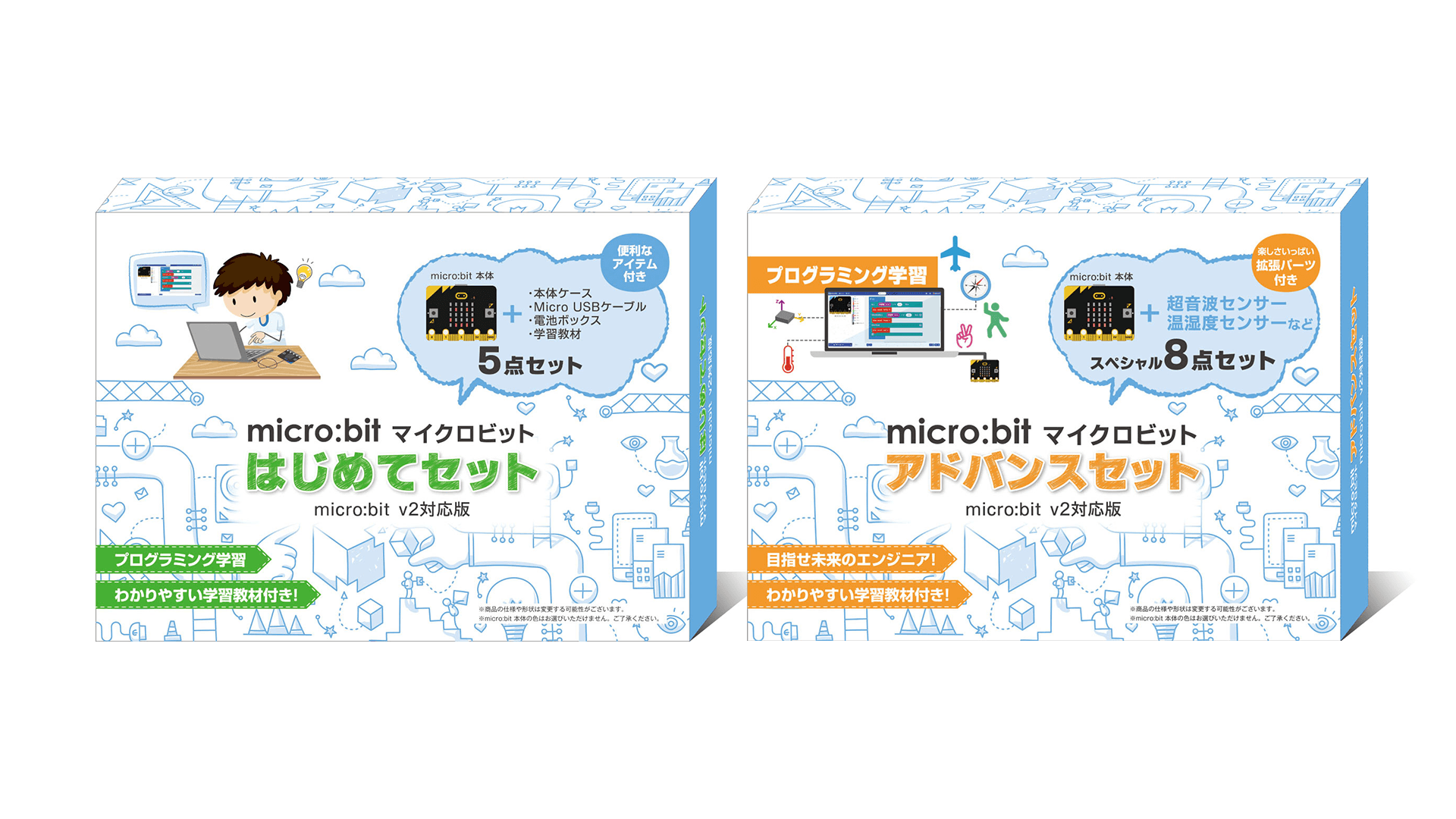 専門家と共同開発した学習用オリジナル教材入り、micro:bit v2対応版「micro:bit はじめてセット」と「micro:bit アドバンス セット」を発売｜SB CS株式会社のプレスリリース