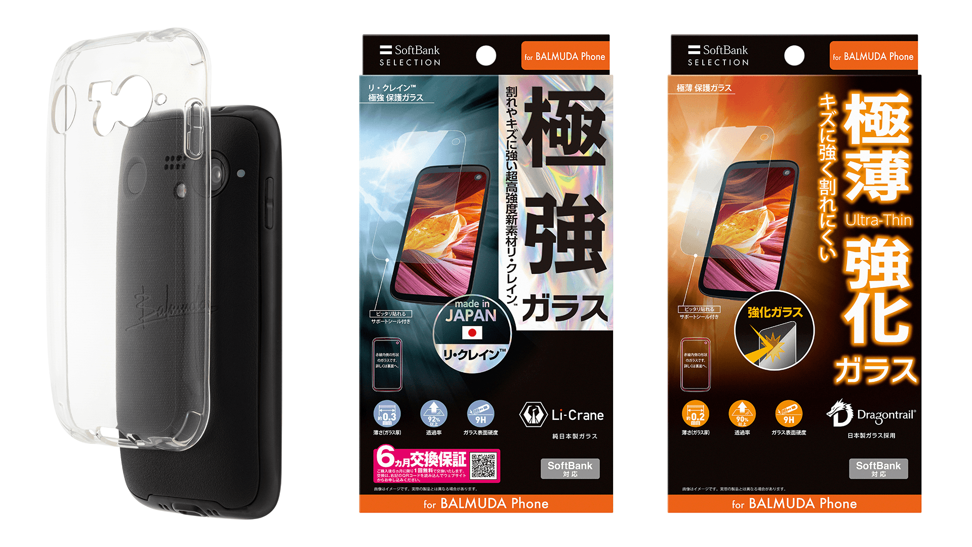 SoftBank SELECTION、「BALMUDA Phone」向けアクセサリーを発売｜SB