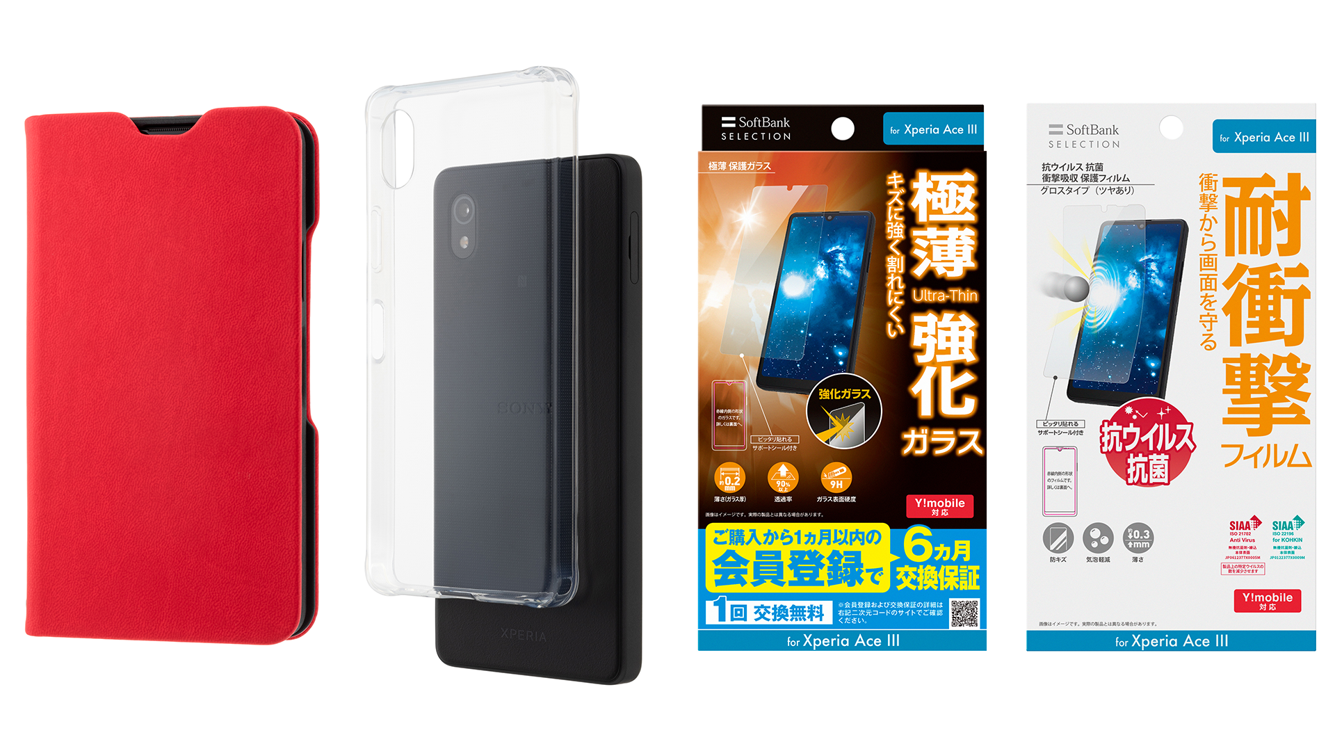 SoftBank SELECTION、「Xperia Ace III」向けアクセサリーを発売｜SB