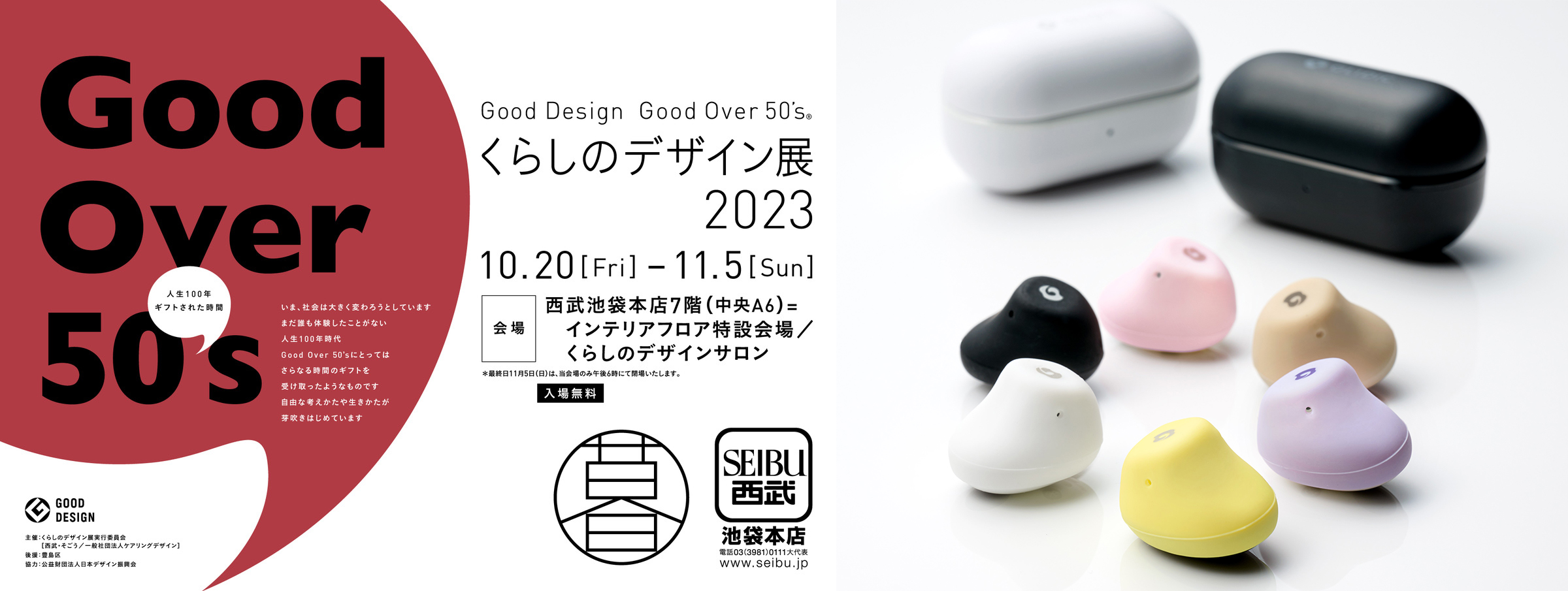 ながら聴き”ワイヤレスイヤホン「GLIDiC mameBuds」を2023年度グッド