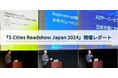 話題の生成AIの市場動向や生成AIを実現するための最新情報が分かる「5 Cities Roadshow Japan 2024」開催レポート