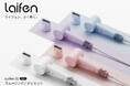 全世界で累計販売台数800万台を突破した「Laifen」の速乾ドライヤーから「Laifen SE スムージングノズル セット」を全国の家電量販店で発売