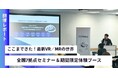 Metaと共催「VR/MR活用事例紹介セミナー」と「VR/MRコンテンツ期間限定体験ブース」開催レポート
