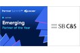 SB C&S、Zscaler Partner Summit 2024 Tokyoにおいて「Emerging Partner of the Year」を受賞
