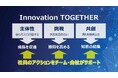 SB C&S、新たな企業カルチャー作りを目的とした全社推進チームを発足