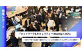 メーカー20社が集結!「ネットワーク&セキュリティーMeetUp ! 2025」開催レポート