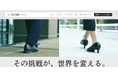 SB C&S、採用サイトをリニューアル