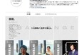 SB C&S、採用公式Instagramアカウントを開設