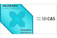 SB C&S、Nutanix の最上位ディストリビューター「Champion」に認定